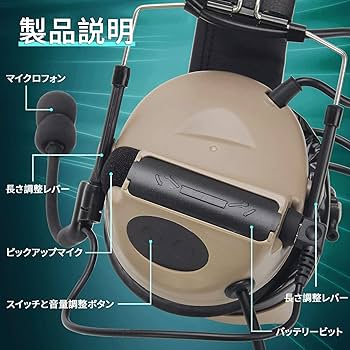 コムタック　ヘッドフォン Amazon.co.jp: ZTAC Comtac III タクティカルヘッドセット 集音